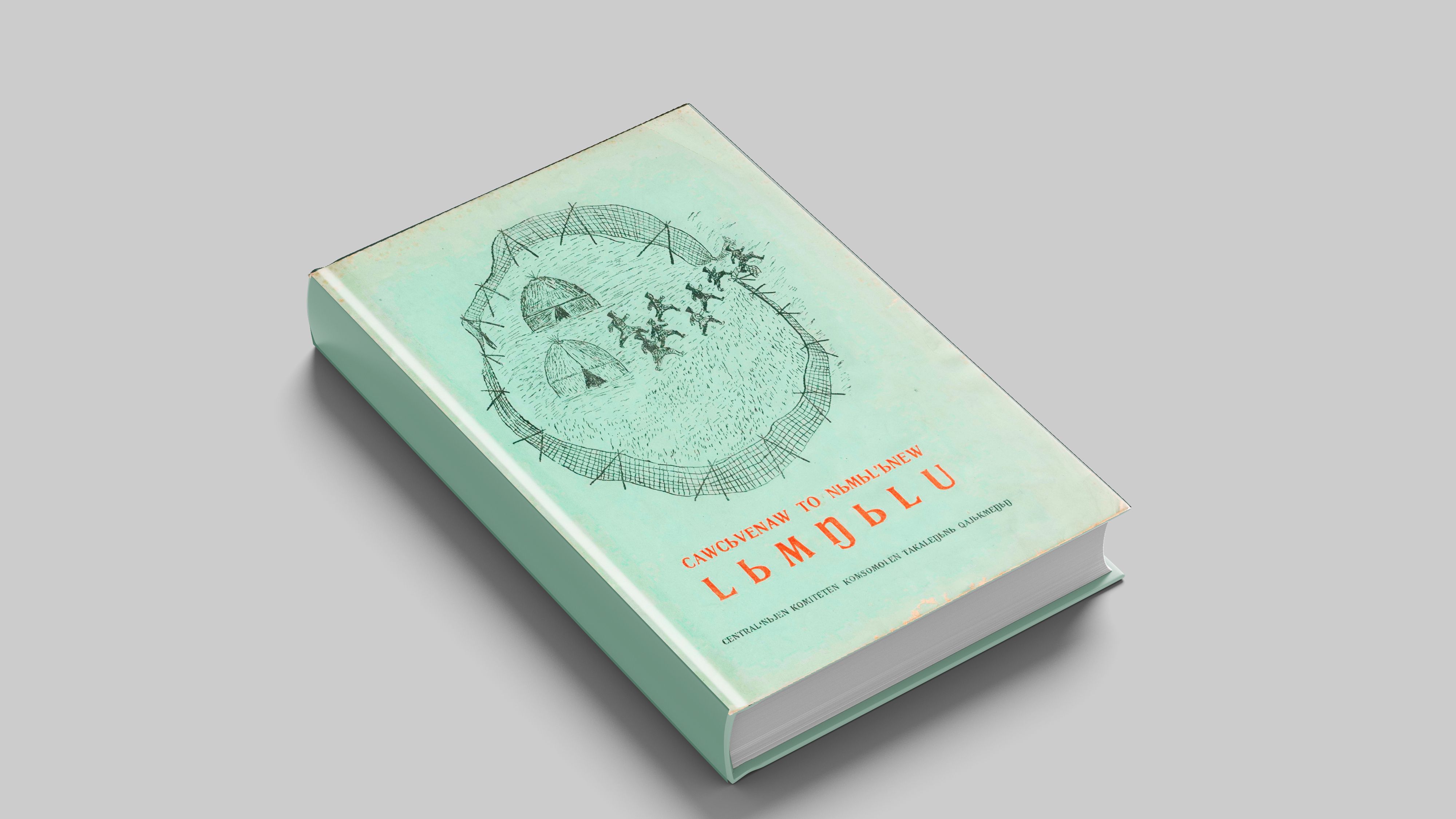 С. Стебницкий Чавчувенские и нымыланские (коряк) сказки - Второе издание